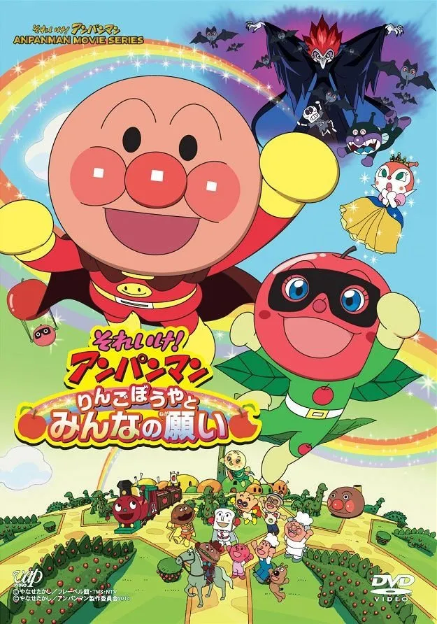 Anpanman: Chico Manzana y El Deseo De Todos