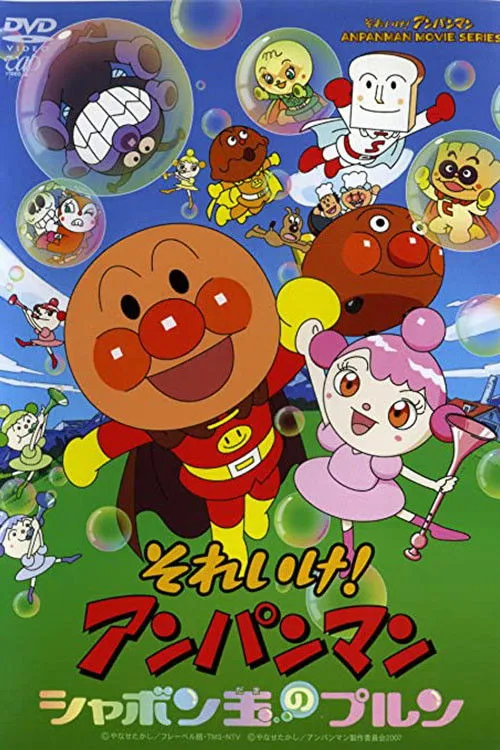 Anpanman: Purun, La Burbuja