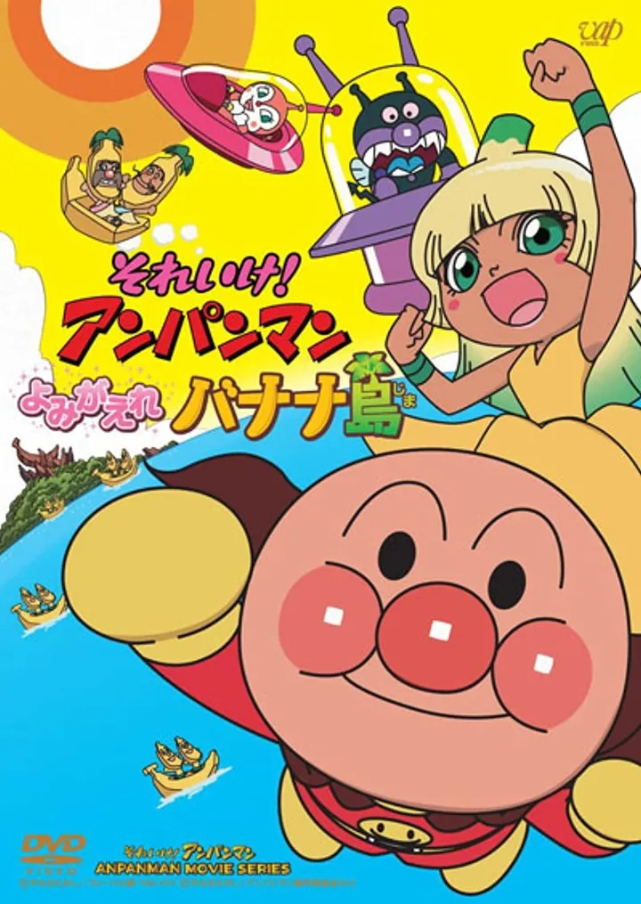 Anpanman: ¡Revive Isla De Plátano!