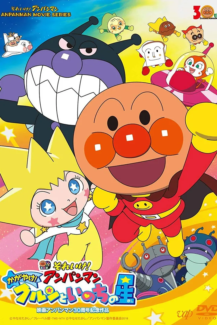 Anpanman: ¡Brilla! Kulun y La Estrella De Vida