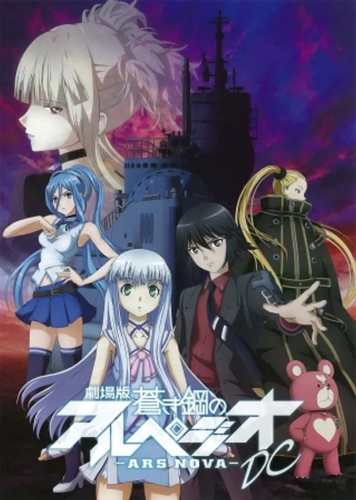 Arpeggio of Blue Steel: ArsNova