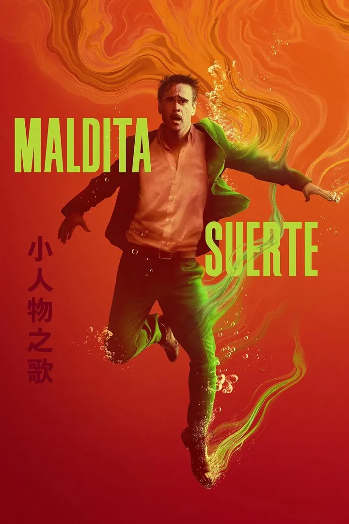 Maldita suerte
