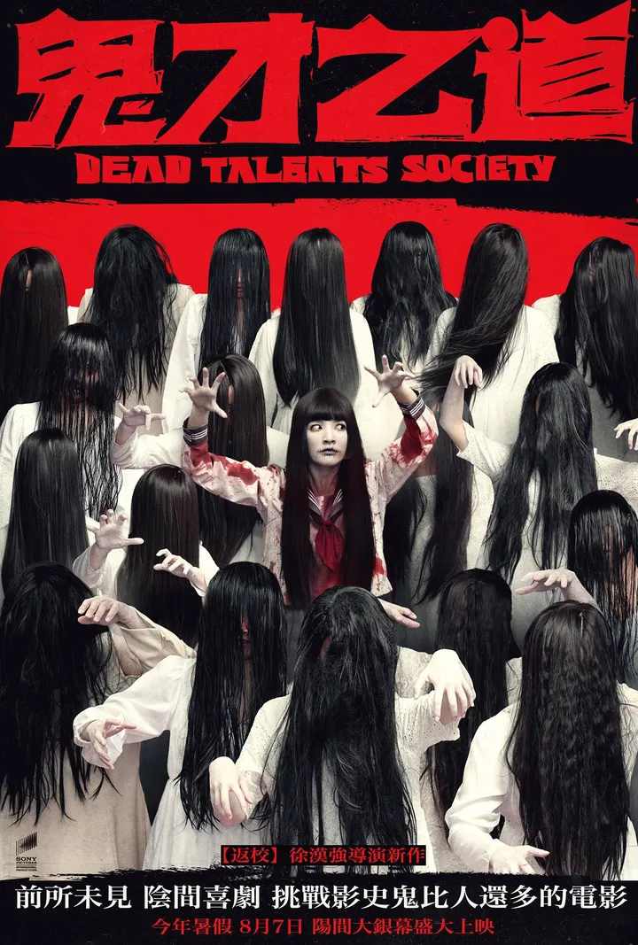 La sociedad de los talentos muertos