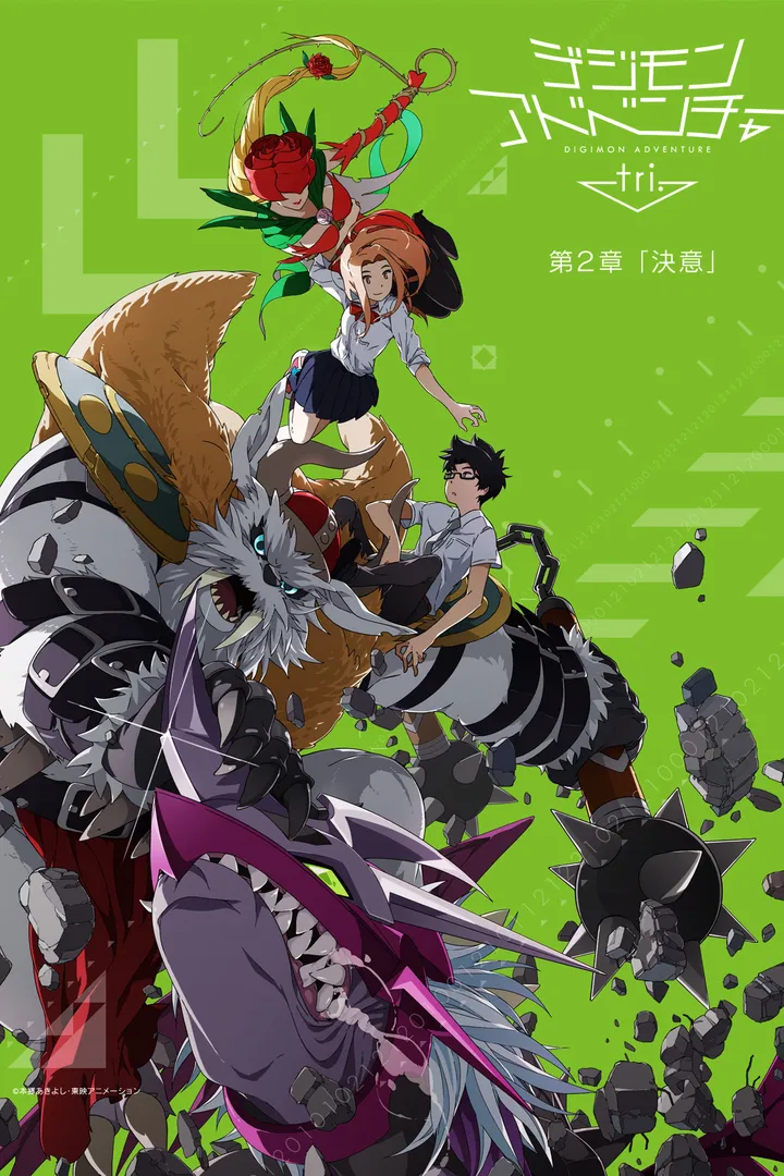 Digimon Adventure tri. 2: Decisión