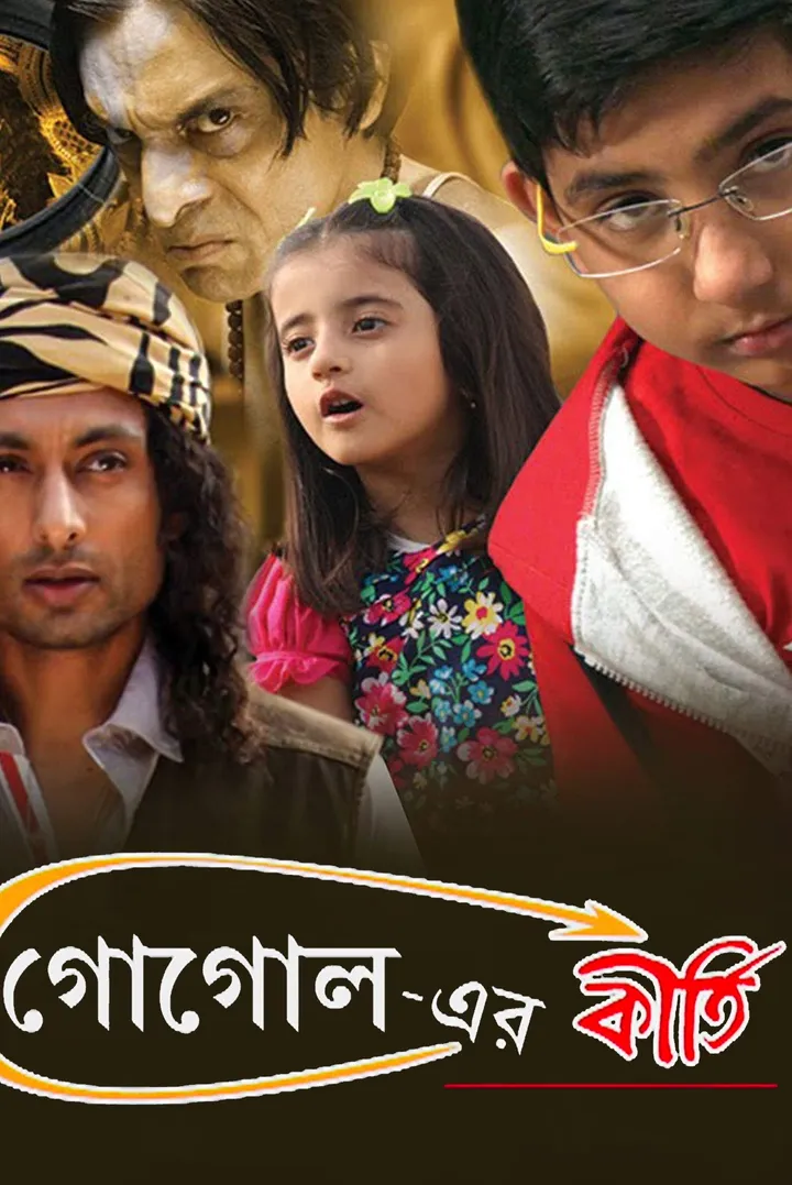 Gogoler Kirti