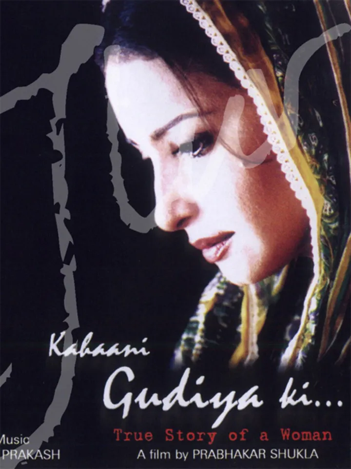 KAHAANI
