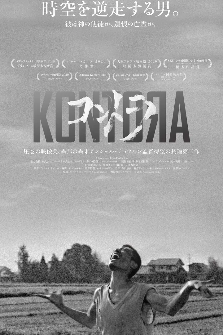 Kontora
