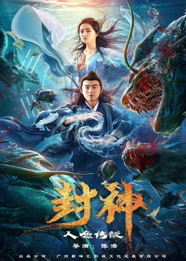 Legend of Mermaid