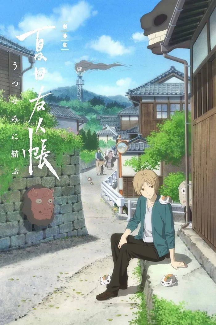 Natsume Yujin-cho