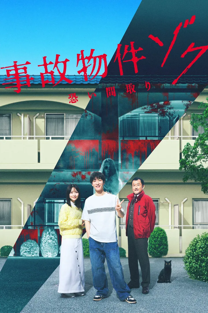 Stigmatized Properties: Possession