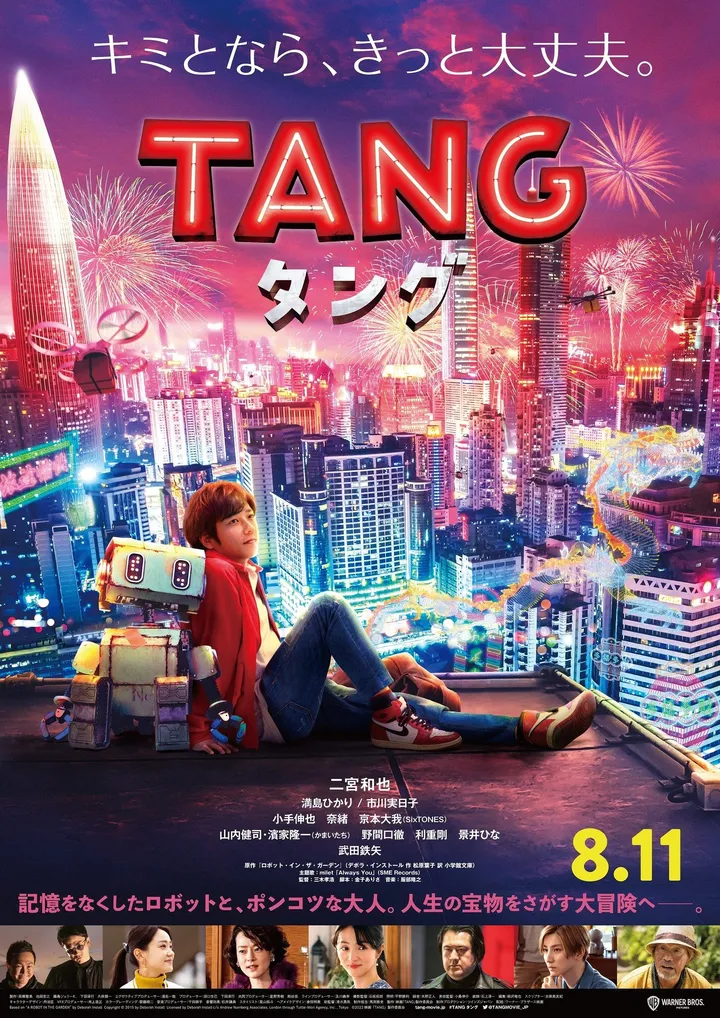 Tang and Me