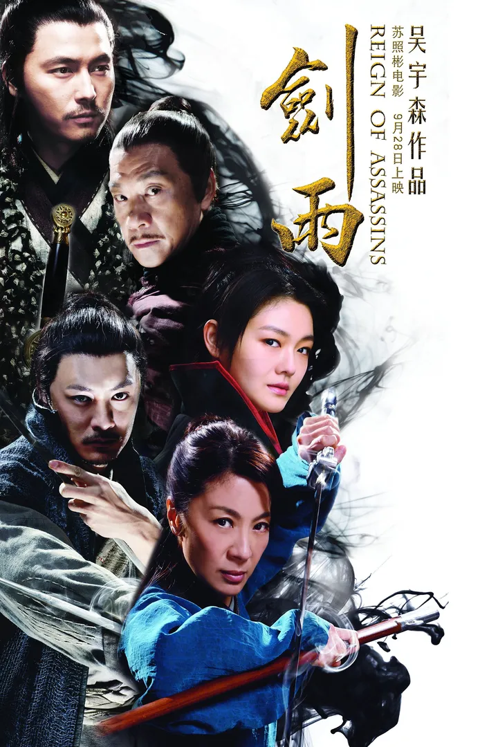 The Assassins