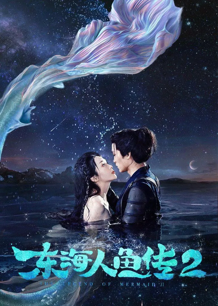 The Legend of Mermaid II