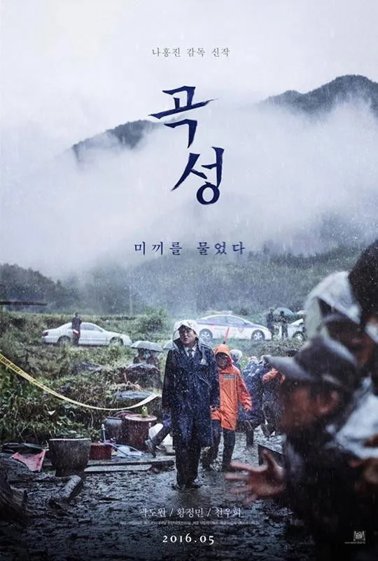 The Wailing