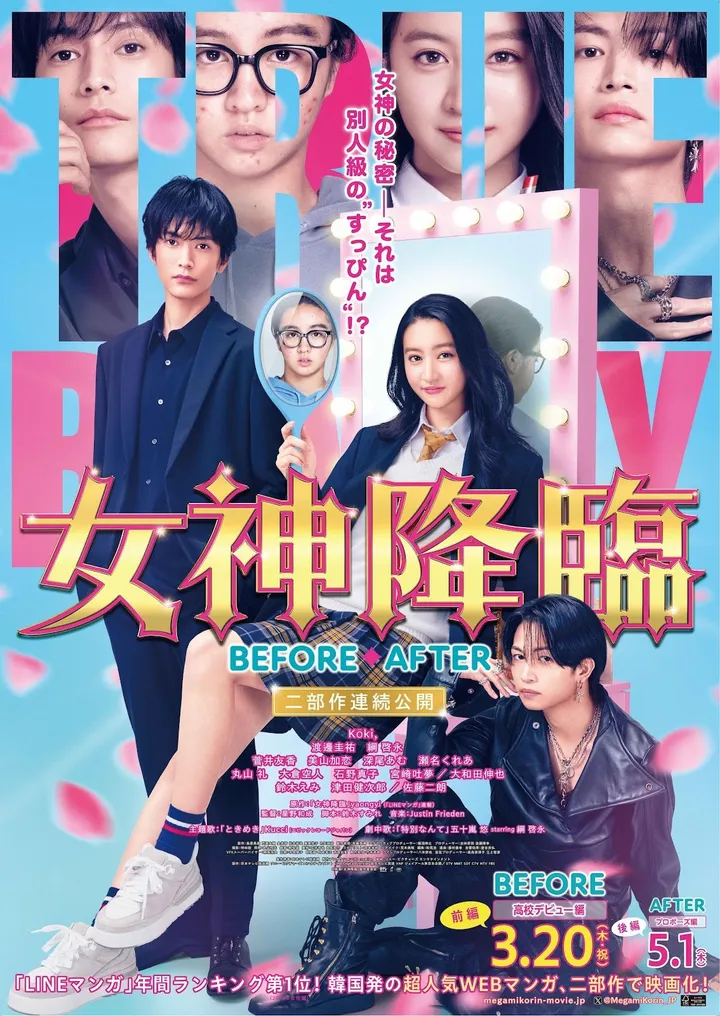 True Beauty: The Movie - Part 1