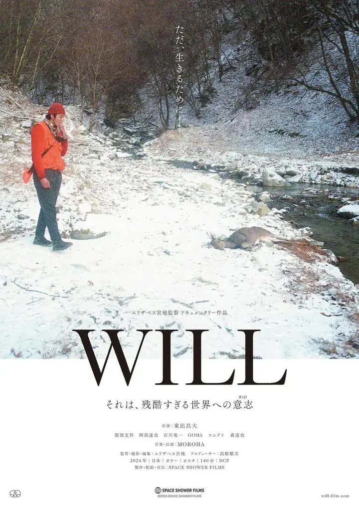 Will y Harper