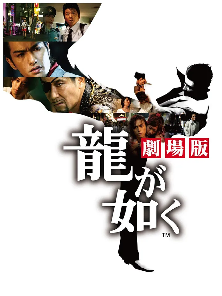 Yakuza: Like a Dragon