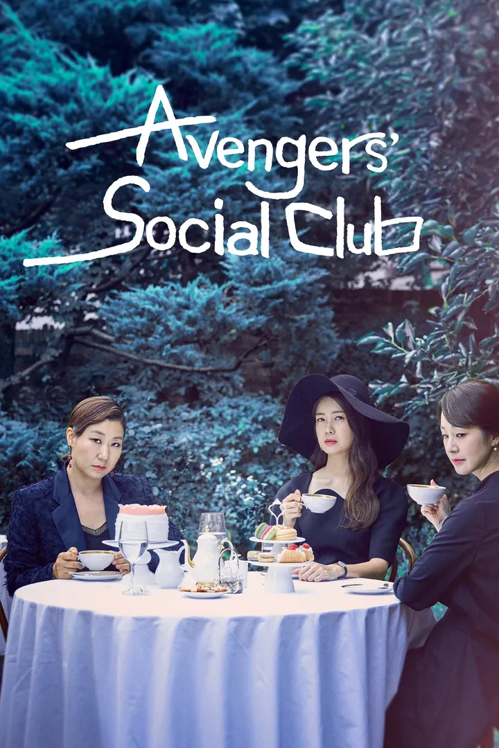 El Club de la Venganza