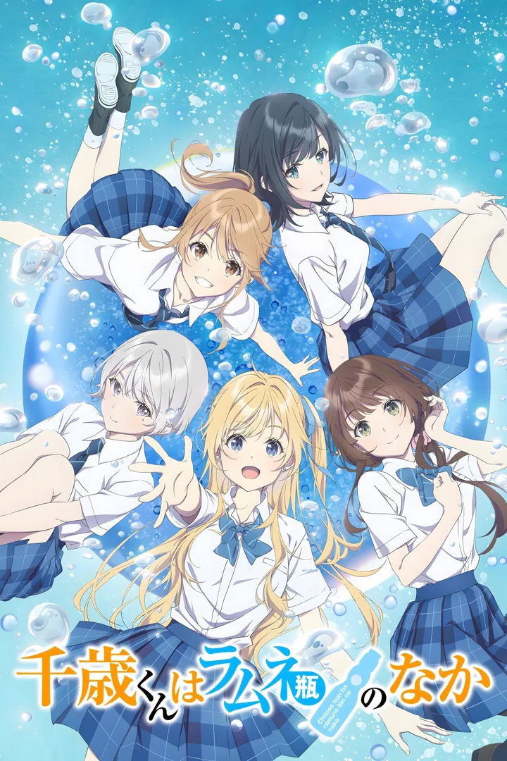 Chitose en la botella de ramune