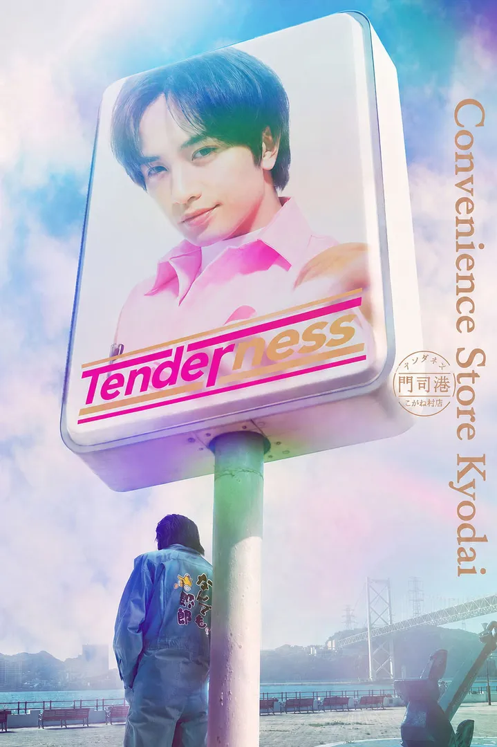 The Convenience Store by the Sea
