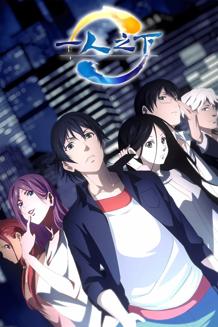 hitorinoshita - The Outcast
