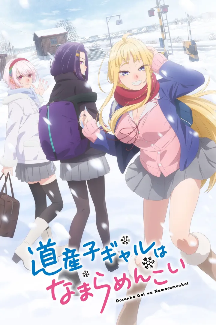Hokkaido Gals Are Super Adorable!