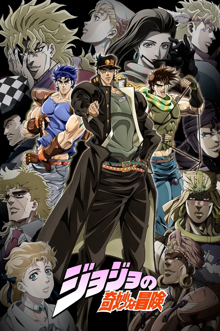 JoJo no Kimyō na Bōken