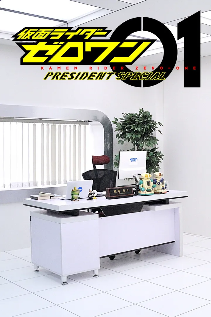 Kamen Rider Zero-One