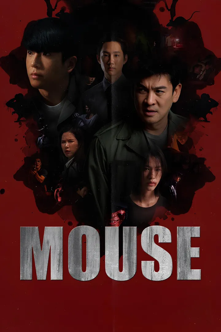 MOUSE