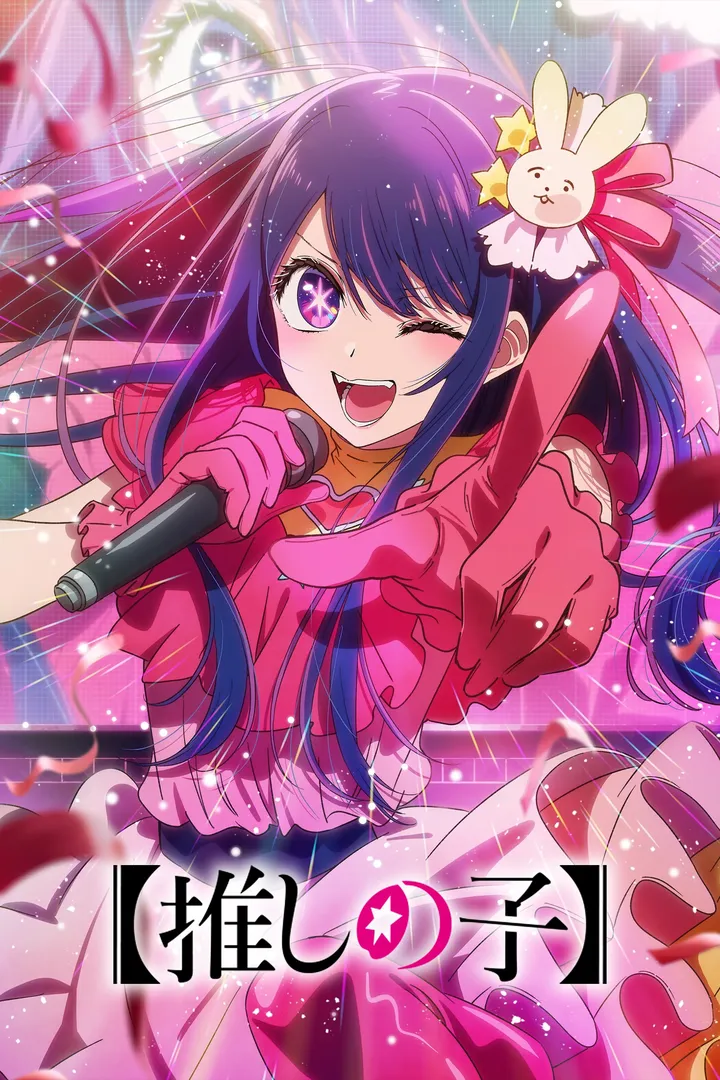 OSHI NO KO