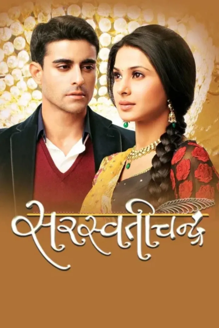 Saras y Kumud: Almas Gemelas