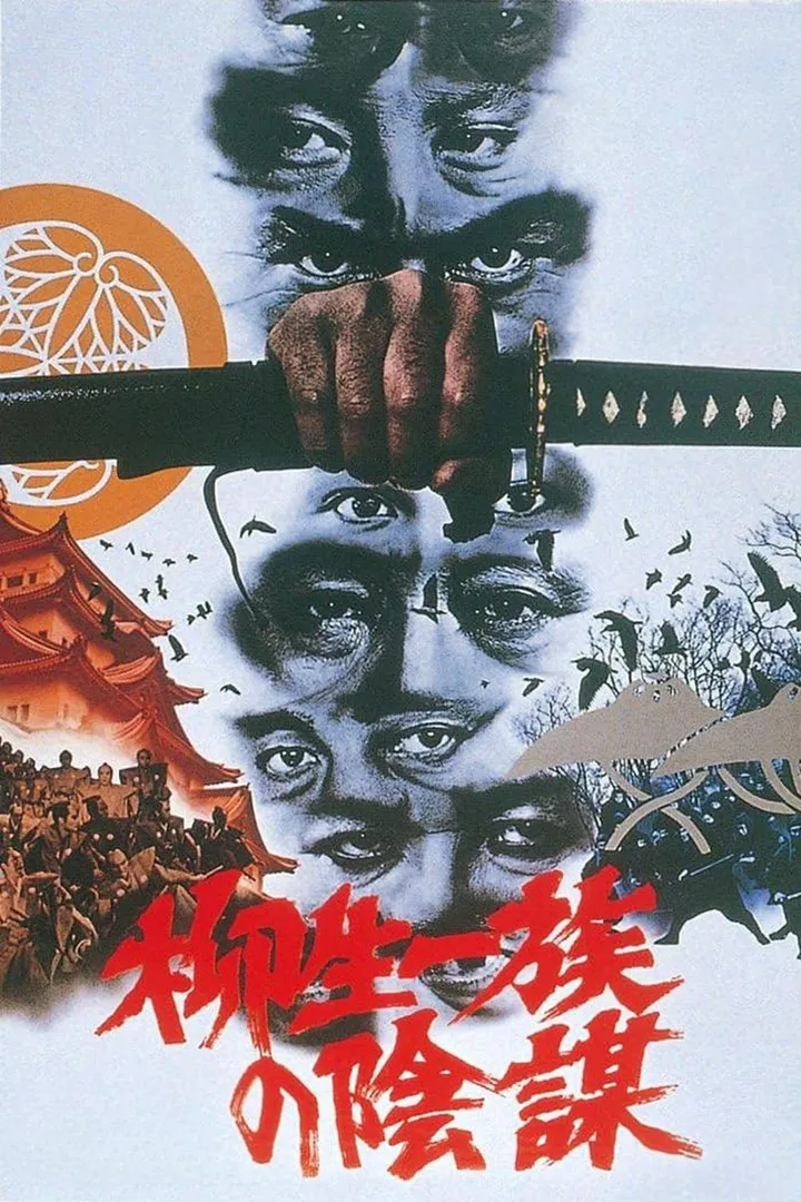 Shōgun