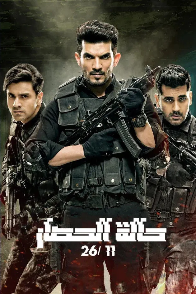 Cerco de Terror 26/11 – La Serie
