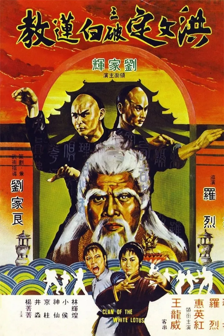 The White Lotus