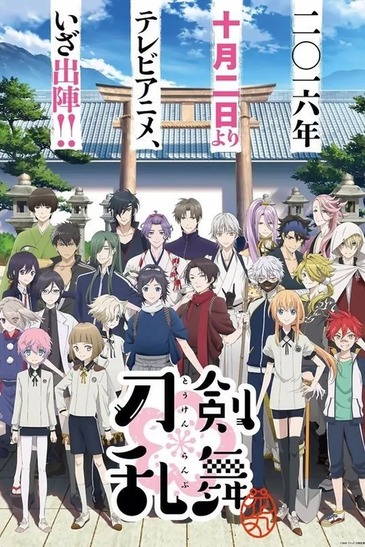 Touken Ranbu - Hanamaru